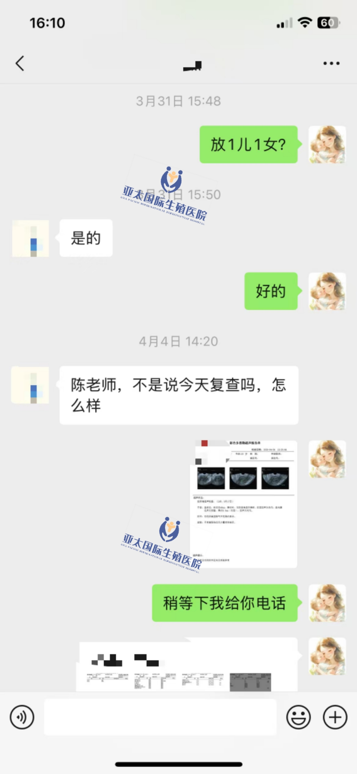 (白城专业代生试管)3次葡萄胎的妊