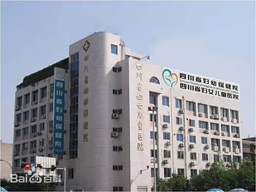 白城正规的试管婴儿医院-四川省妇幼保健院